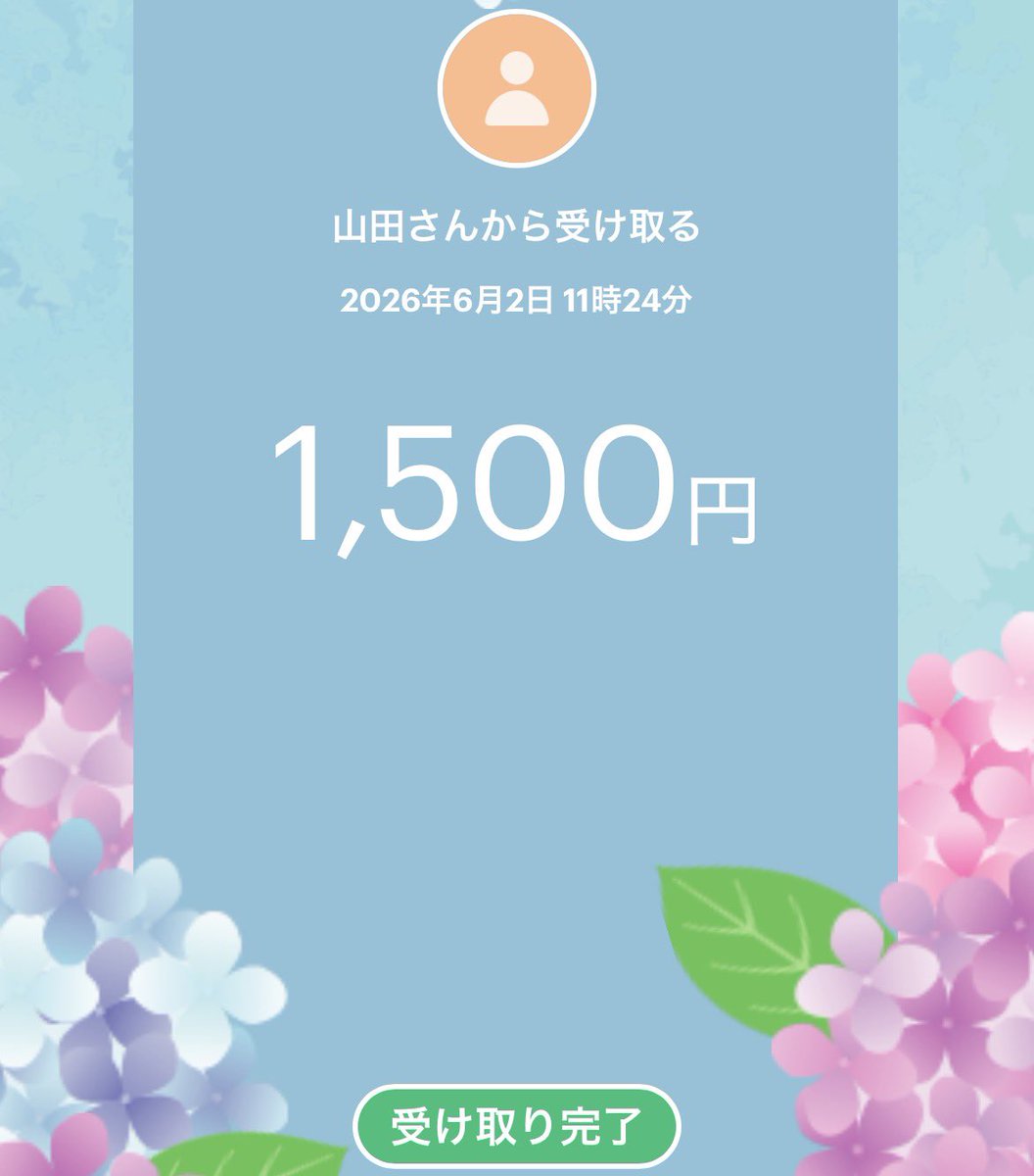 fuwa77chan's tweet photo. Pくん@Panda_ko10 @Panda_ko7 
@panda_ko5 から
ペイペイ1️⃣5️⃣0️⃣0️⃣頂きました✨✨
ありがとうございますᐡ ᵒ̴ ᵕ ᵒ̴ ᐡ💓 https://t.co/3H9j5rjOyV