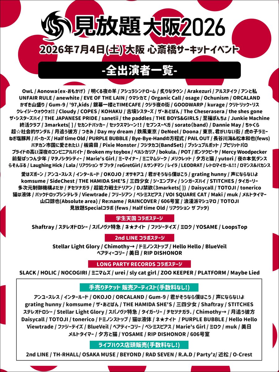chisetsunagara's tweet photo. 【❇️ライブ情報❇️】

2026/7/4(土)📍大阪心斎橋サーキット

／

見放題大阪2026

👇🏻チケット一般発売受付中
🔗：https://t.co/wYQlnWtVEx https://t.co/Z5TMgQGO06

＼

チセツナガラは見放題大阪までの
各ライブ会場にて手売りチケットを販売🙂‍↕️🎫
物販にてお問い合わせください✅ https://t.co/dJq47XyTLv