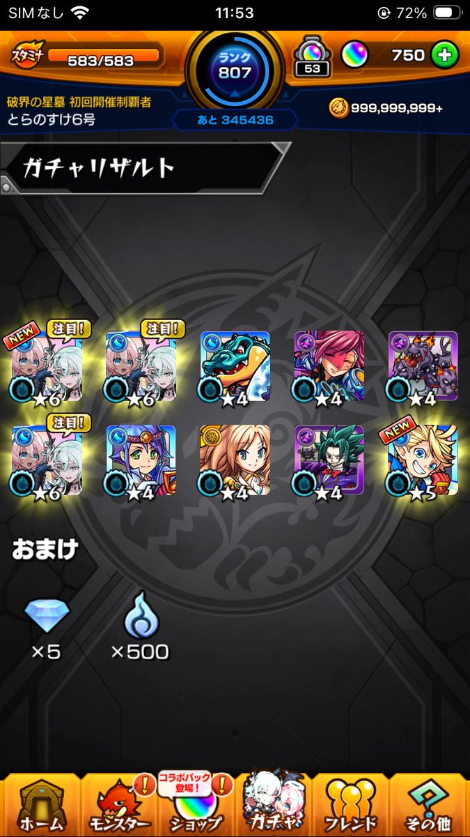 masato__lv's tweet photo. モンスト壊れた https://t.co/KV9CLtiPqz