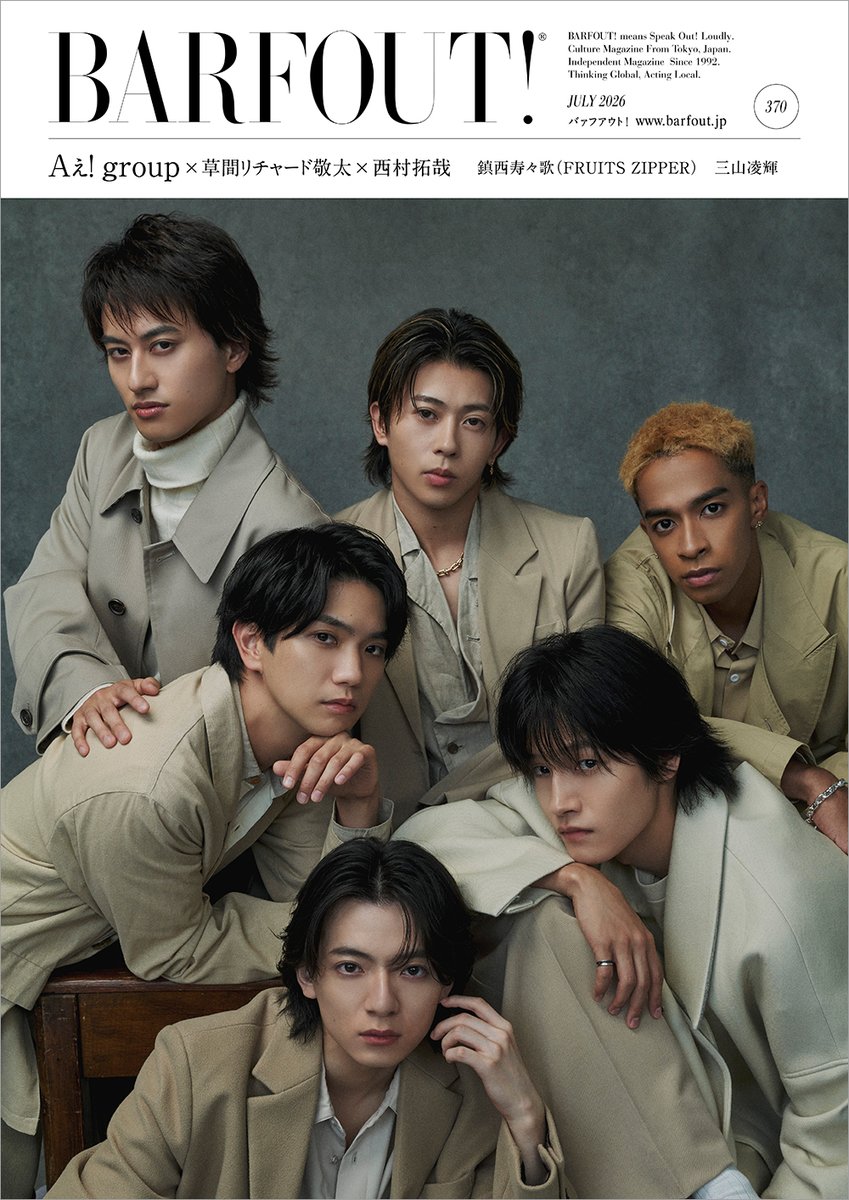 Aぇǃgroup Family (@Aegroup_Family) / Posts / X