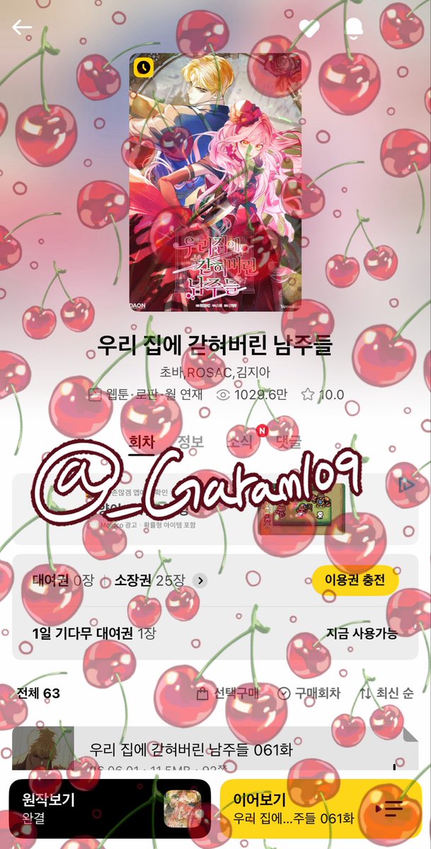 _Garam109's tweet photo. 🍒🍒 https://t.co/d6RcKdWeP8
