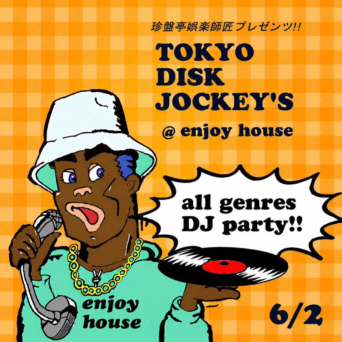 ありがとうございました