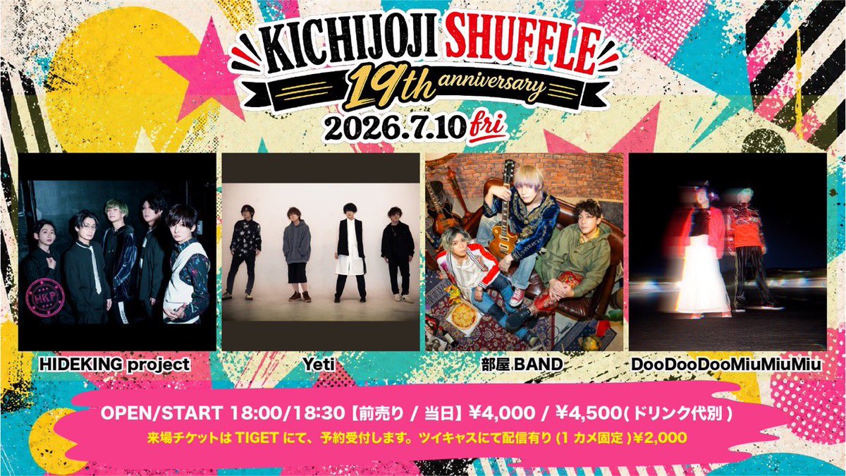 info_HKP's tweet photo. 【お知らせ】

7/10 fri 吉祥寺SHUFFLE 19th Anniversary@吉祥寺SHUFFLE
出演決定！

出演：Yeti / 部屋BAND / DooDooDooMiuMiuMiu

🎫 6/5 fri 22:00受付開始
https://t.co/dhDWbd9BZl

ツイキャスプレミアム配信 ¥2,000(1カメ固定) https://t.co/1yeWDsWkCB

お待ちしてます♡ https://t.co/knyHvmv4Wb