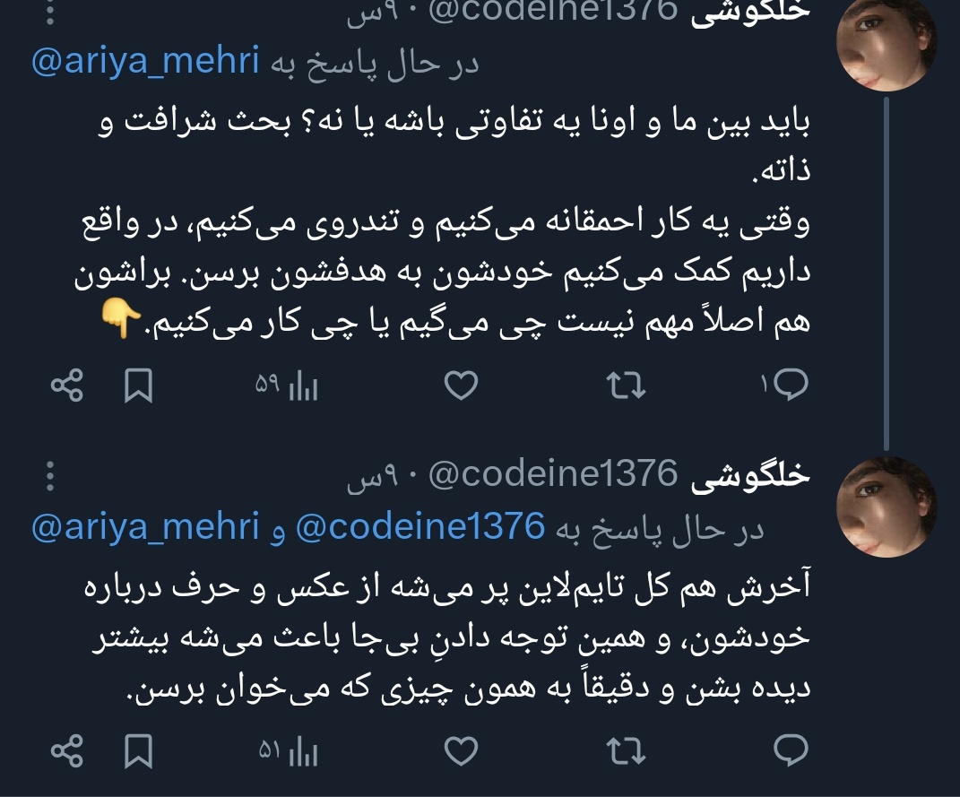 codeine1376's tweet photo. در جواب تمام فوش های که دادید دیدگاه نظر من این 
میتونید ادم باشید قانع کنید نه اینکه یاد گرفتید به کص ننتون بخندین فوش بدین من ریدم‌تو قیافه تک‌تکتون حروم زاده ها
فقط فوش یاد گرفتید مادرجنده ها این چه وضعش؟ https://t.co/uNNGgAZ5Vf