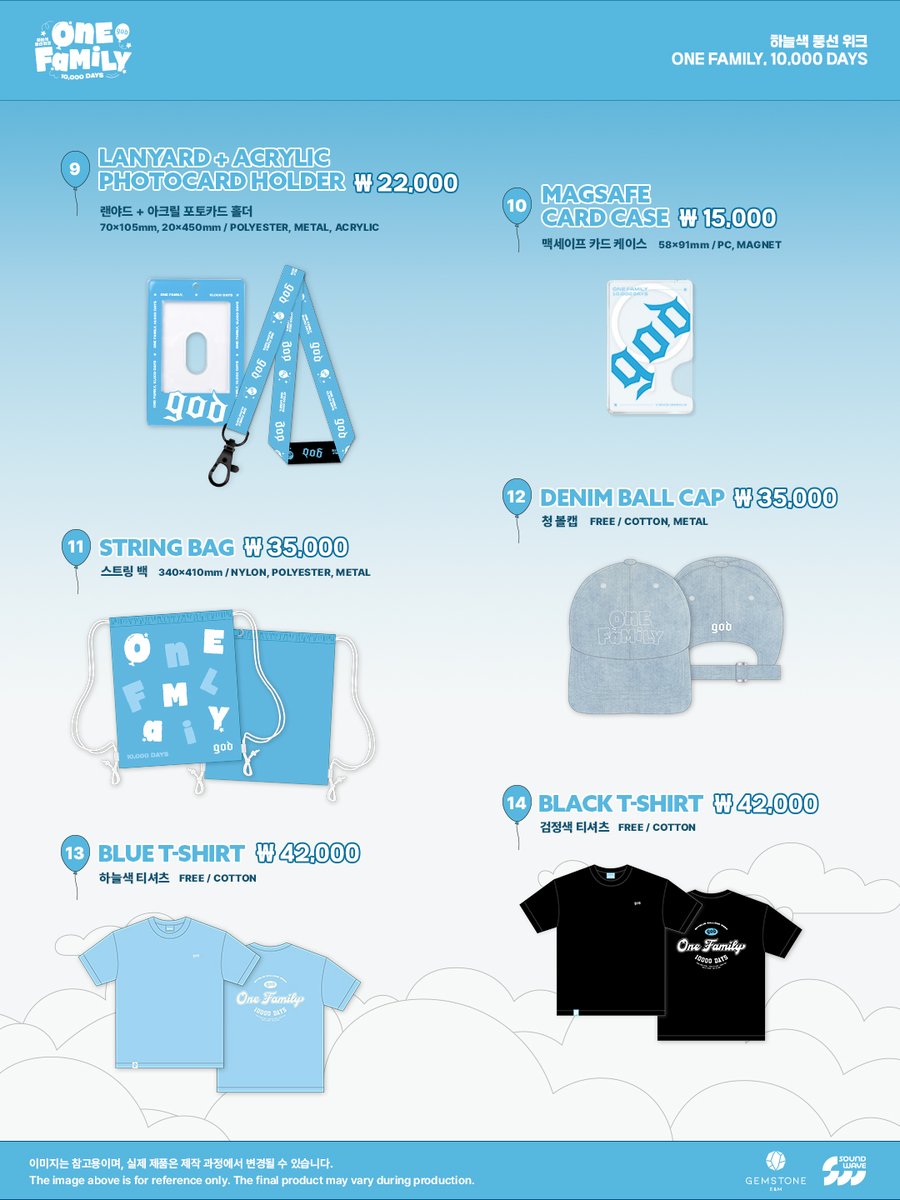 soundwave_korea's tweet photo. god [ONE FAMILY, 10,000 DAYS]
하늘색 풍선 위크

OFFICIAL MD ONLINE SALES INFORMATION

📅 2026. 06. 02 TUE 15:00 (KST) ~ 2026. 06. 10 WED 23:59 (KST)

📍 사운드웨이브 온라인 몰
[KR] https://t.co/xB4v497ST4
[EN] https://t.co/5p5mP3r34C
[CN] https://t.co/nOqxpqFBrr
[JP] https://t.co/ywxCHQXlID

🚚 배송 일정
2026. 07. 13 (MON) 이후 순차 배송

#god #지오디
#god_10000days
#하늘색풍선위크
#ONE_FAMILY