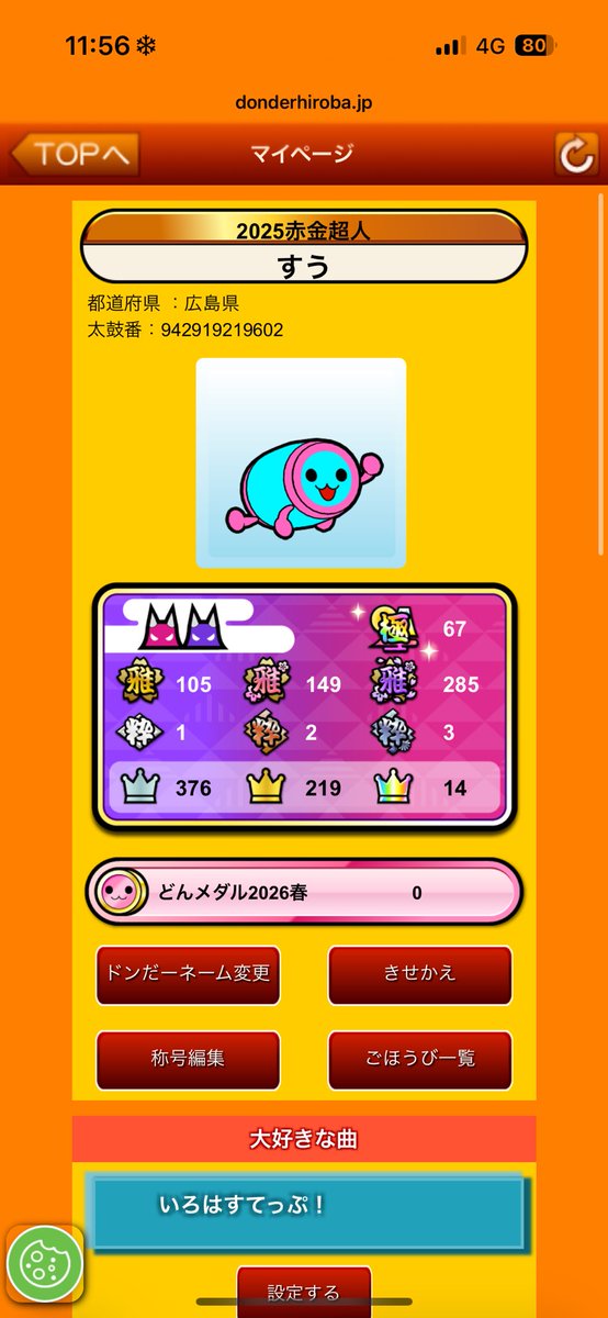 すう tweet media