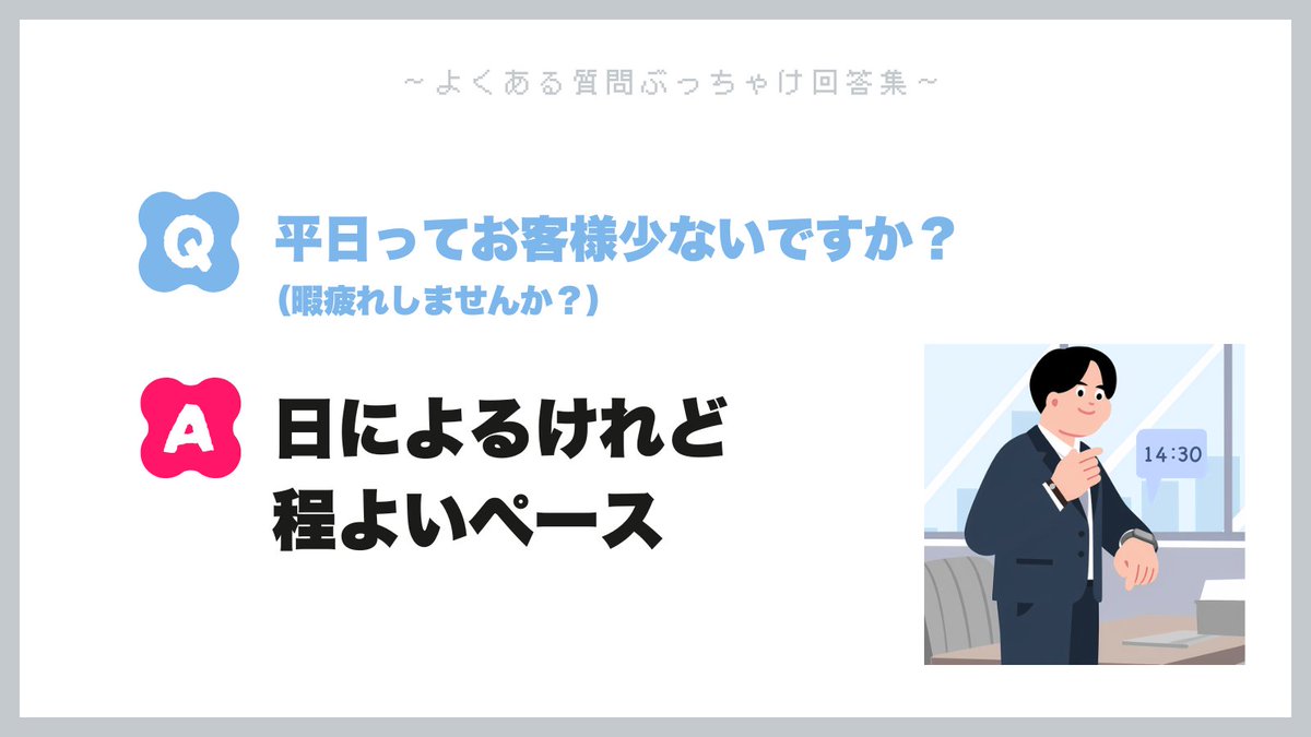 Bemotion_'s tweet photo. 平日は土日より落ち着いていることが多いですが、商品のご相談や売り場を整理した���、新商品���チェックしたりなど適度に動けるタイミングもあります。暇疲れの心配がある方も安心してください！ https://t.co/ROJMHDlUiV
