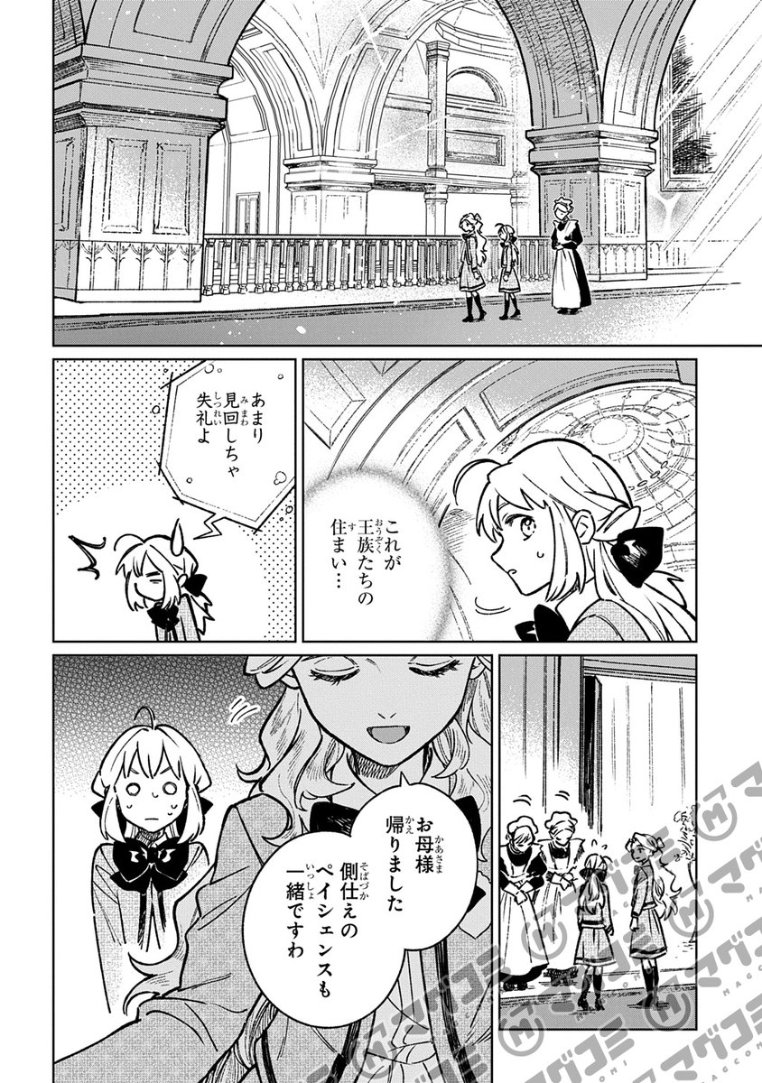 【6/2更新】
異世界に来たけど、生活魔法しか使えません THE COMIC/原作:梨香 漫画:スズキイオリ キャラクター原案:HIROKAZU
第7話<先読み・プレミアム>
https://t.co/wlTDeGA2qI