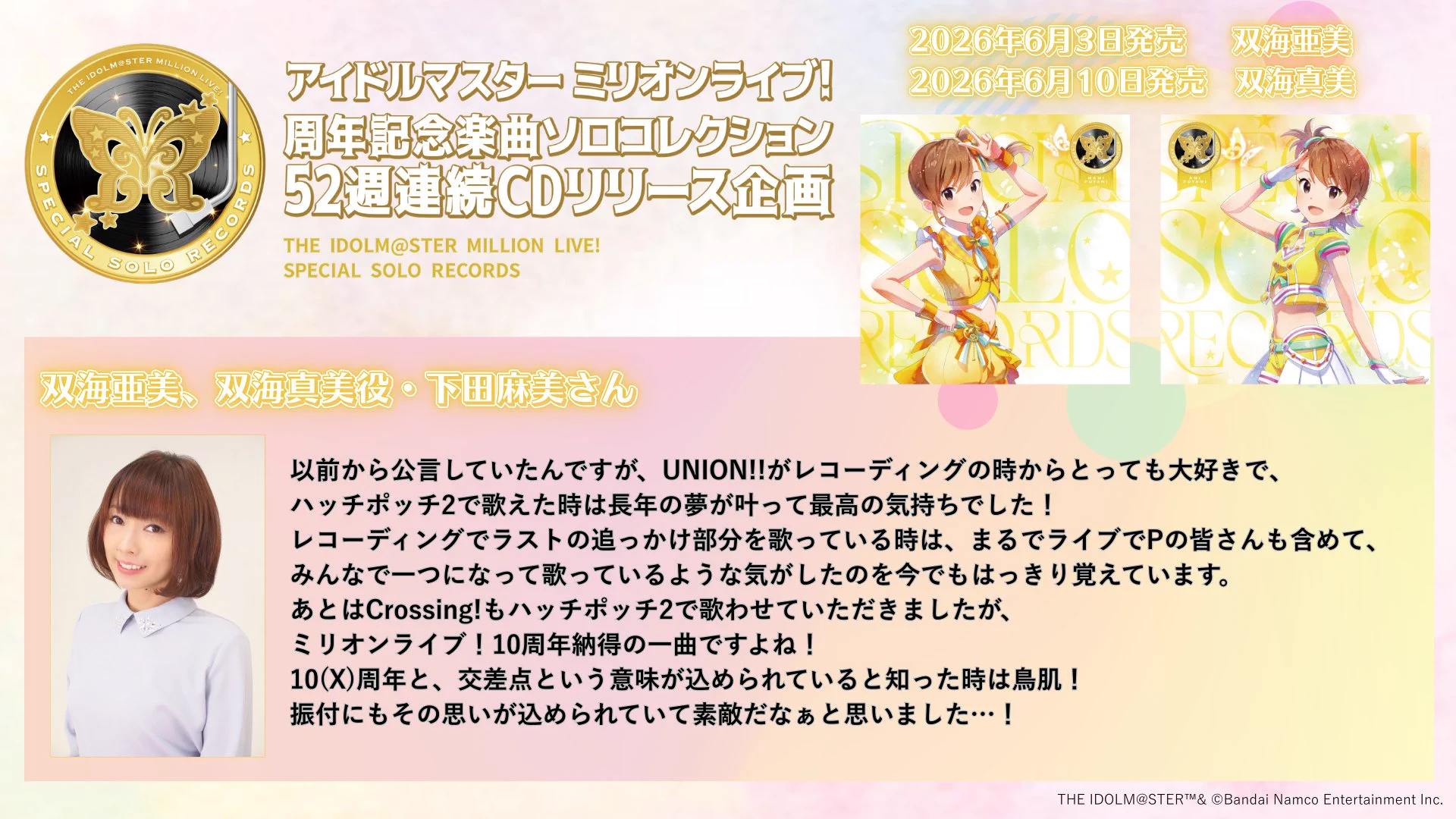【chaos】アイドルマスター　双海亜美真美セット(下田麻美箔押しサイン) ミリオンライブ！ランティス公式ツイッター on X: 
