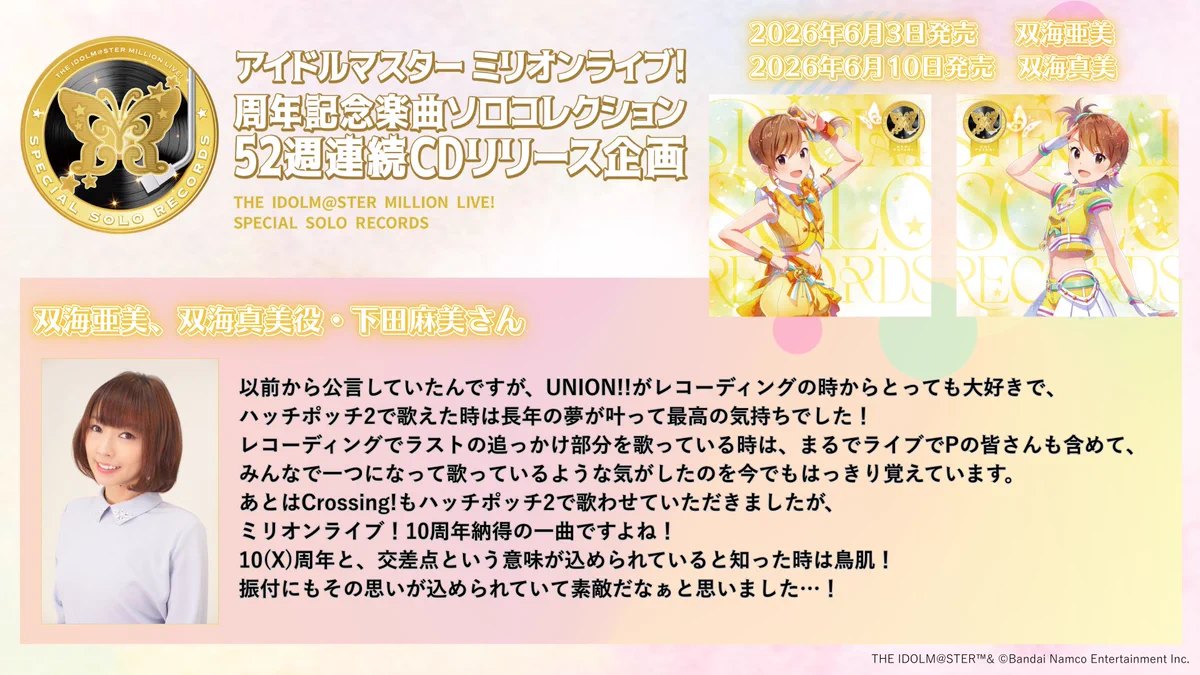 【chaos】アイドルマスター　双海亜美真美セット(下田麻美箔押しサイン) ミリオンライブ！ランティス公式ツイッター on X: 