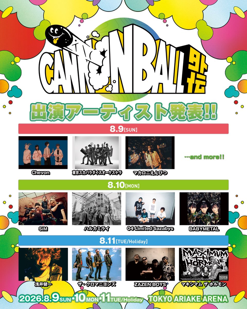 Chev0n's tweet photo. 𓃲𓃵 フェス告知 𓃲𓃵

【東京LIVE】

《 第一弾出演者 &amp; 日割 解禁 》

『 CANNONBALL外伝 』
2026/8/9~11

🎫公式HP・チケット受付🎫
https://t.co/W3e04Z6zrR

Chevonは8/9（日）に出演致し〼.

続報ヲ待テ.

#CANNONBALL外伝 https://t.co/gfIQelJMQh