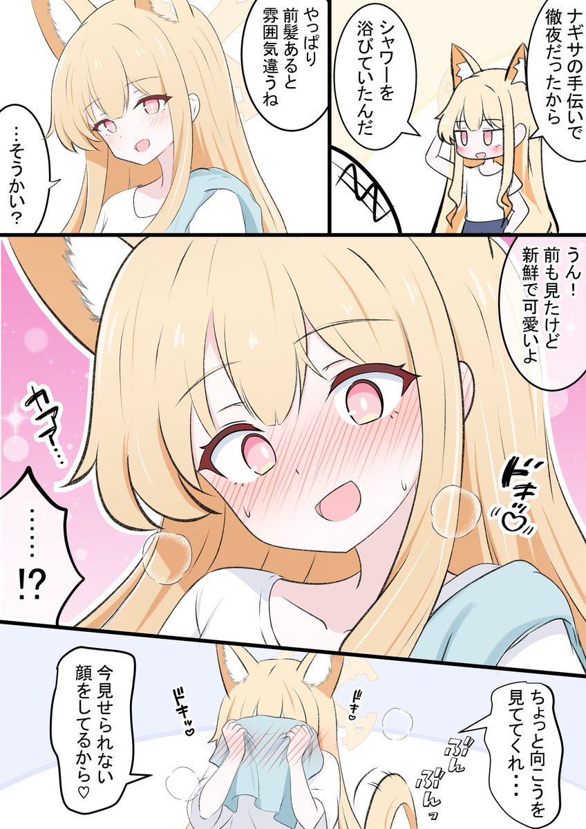 ミルク tweet media
