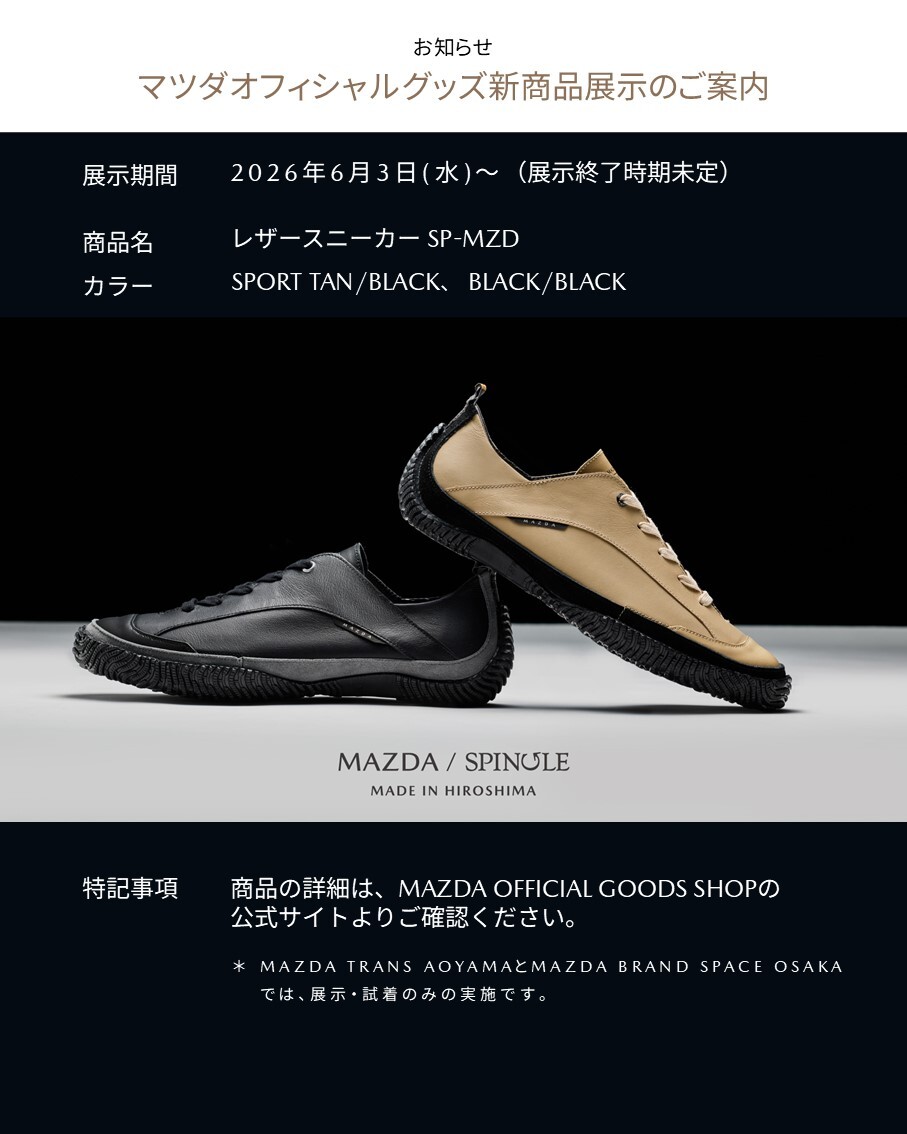 Mazda_PR's tweet photo. ♢6月の#MAZDATRANSAOYAMA #MAZDABRANDSPACEOSAKA 情報♢
梅雨の季節に店内で楽しめる企画をお届けします☔

🚙新型CX-5乗り込み体験
🎤ル・マン優勝35周年記念講演ライブ中継

皆さんのご来場をお待ちしております！

詳細はリプライ欄へ⬇️

#マツダ #cx5 #ル・マン https://t.co/sWi6xQKXmU