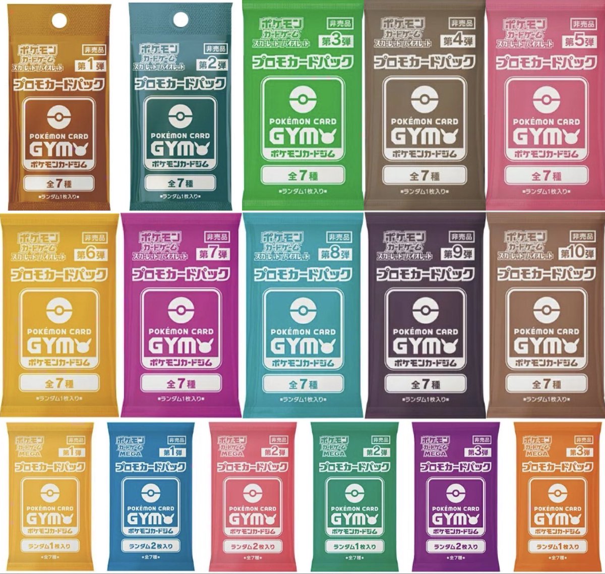 ポケカ⭐️パック数量限定買取‼️✨】  🚀Pokémon Card GYM