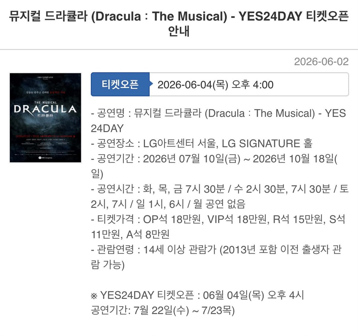 MusicalKo_'s tweet photo. 드큘 예사데이 오픈 6/4 목 오후 4시️‼️ https://t.co/hIeU35Kf6n