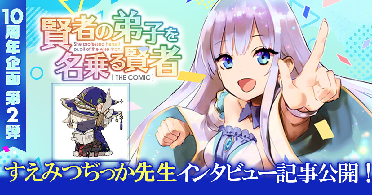 コミックライド編集部 tweet media