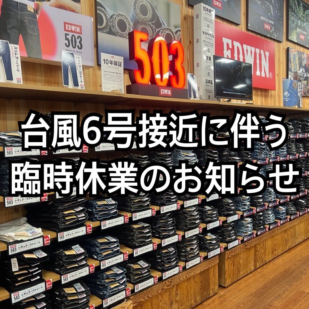 marukawa7's tweet photo. 日頃よりマルカワをご愛顧いただき、ありがとうございます。
明日6月3日（水）は、台風6号の影響による悪天候が予想されるため、お客様とスタッフの安全を考慮し、湘南店・池袋店の2店舗を終日臨時休業とさせていただきます。
6月4日（木）からは通常営業の予定です。 https://t.co/SeAHuRgF2R
