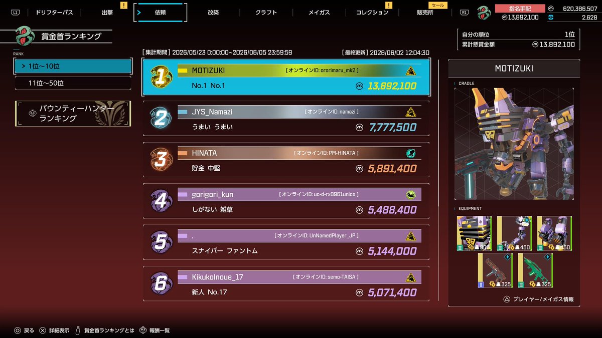 1800までいけたらいいな 後1型スニッチャー使いたいから1型出てくれ3