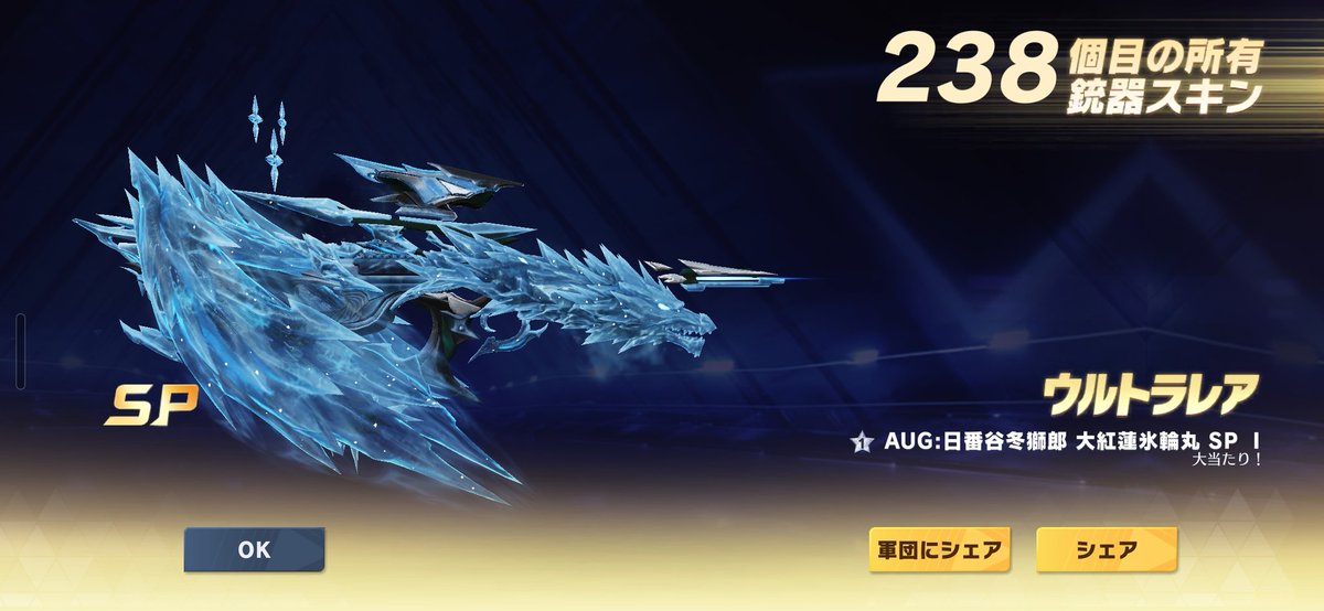 TA_TSU_YA__12's tweet photo. やばい今日運良すぎる…。
冬獅郎AUG20連で出るってやばい( ;꒪⌓꒪;) https://t.co/R2K8tL6VeZ