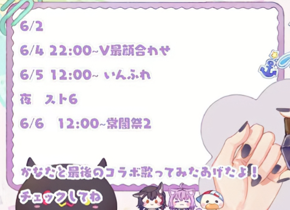 TokoyamiProject's tweet photo. 👾本日の予定👾
本日6月2日の配信は未定です。

🆕6/20,21開催のV最第2幕へ出場決定 https://t.co/BGbx9X0QHG