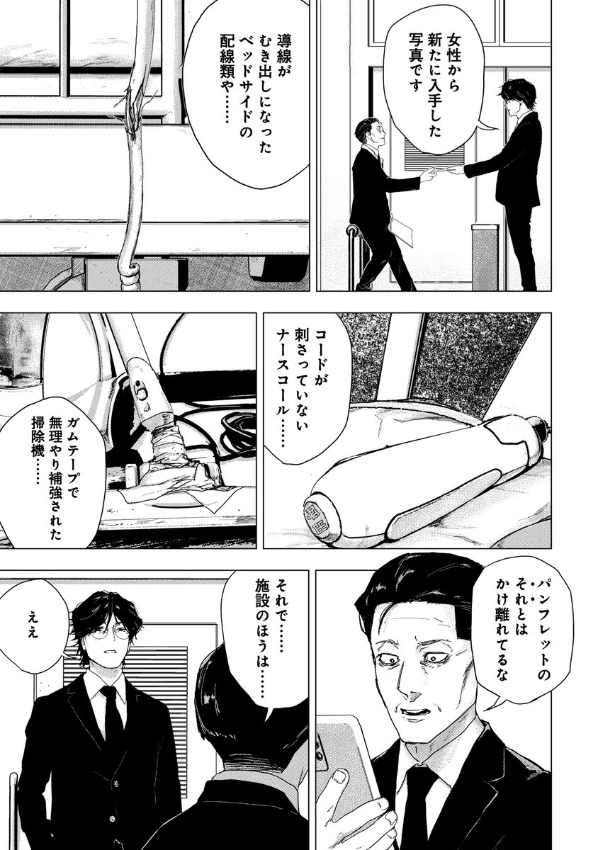 「老いを楽しむ値段」 入居金4000万円(4/6) 