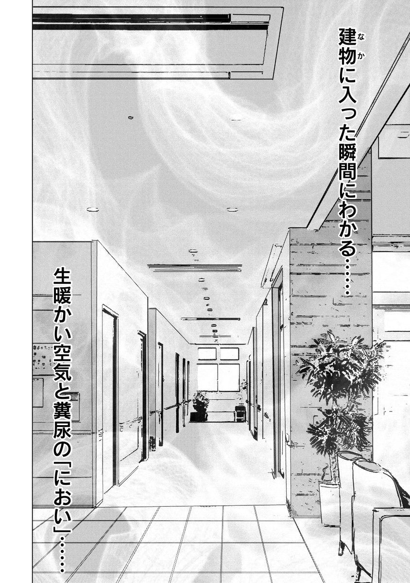 「老いを楽しむ値段」 入居金4000万円(4/6) 