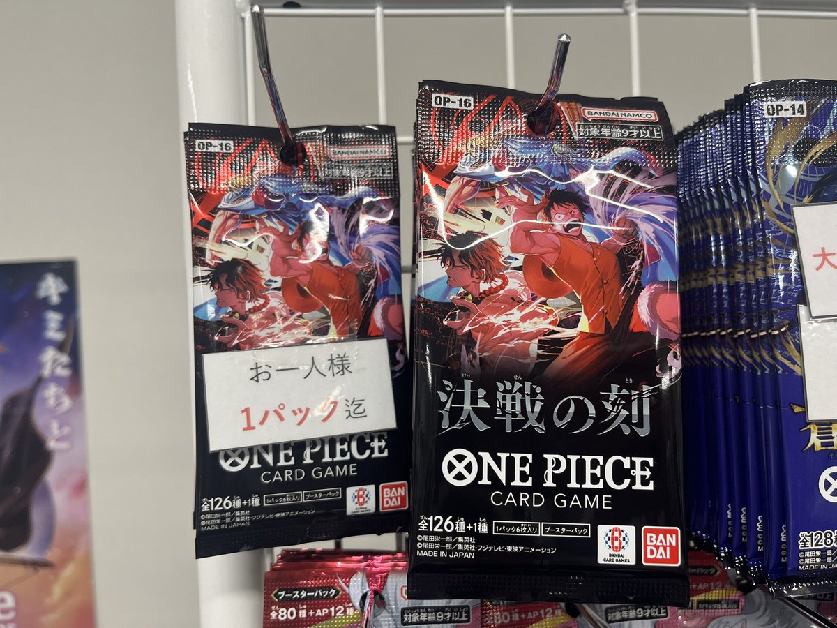 🌟販売情報🌟 #ワンピース 最新弾 『決戦の刻』 パック販売行っており