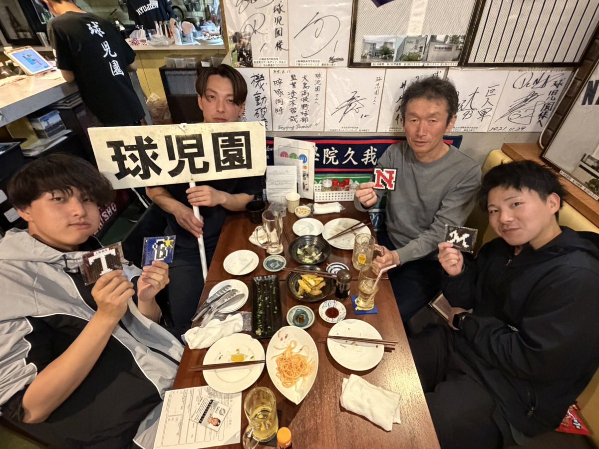 球児園 (@kyujientokyo) / Posts / X