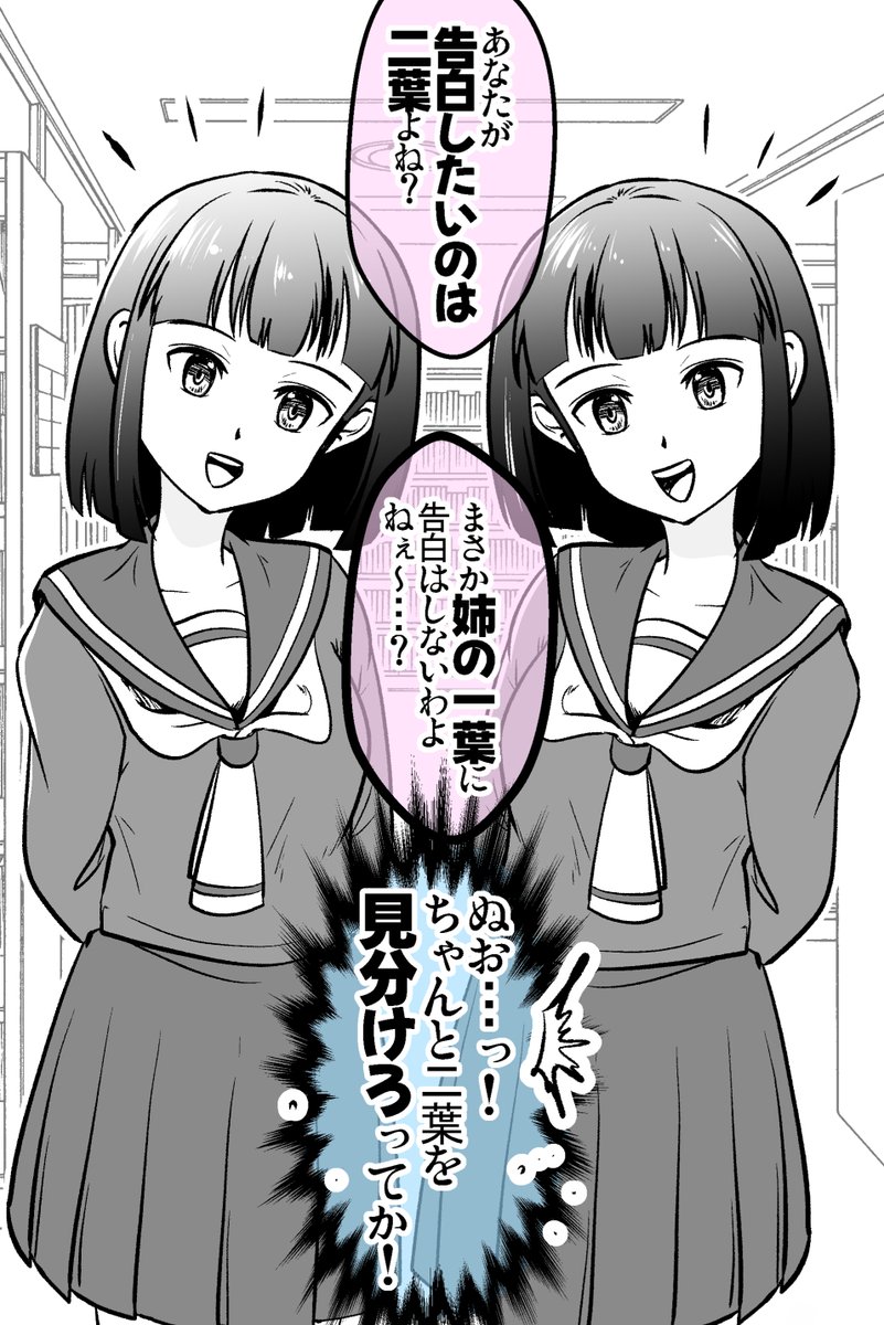 2/3
なんということでしょう・・・服のしわから髪の毛一本にいたるまで、同じだなんて・・・!! 