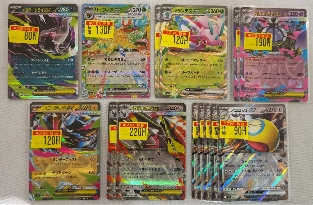 ポケモンカード】 🟡🟡🟡キズあり特価🟡🟡🟡 柱横のキズあり特価