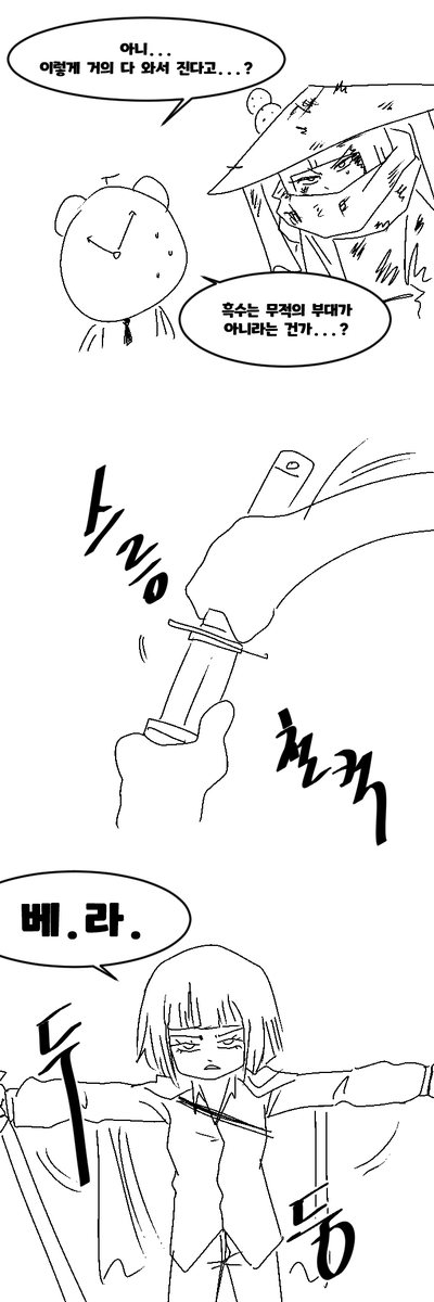 mandarin_punch's tweet photo. 림버스 9장 후기 만화 part 7

끝

9.5장은 고민을 해보겍읍니다.... https://t.co/vqWwzS6Lle