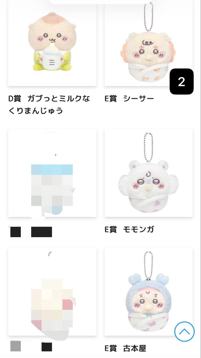 Matochan25's tweet photo. 【交換 譲渡】ちいかわbaby ぬいぐるみくじ
 
譲)D賞くりまんじゅう
Ｅ賞うさぎ ももんが ラッコ 古本屋
シーサー

求)優先D賞⇔C賞ももんが(賞違いすみません😭)
  D賞2500円+送料
 Ｅ賞1000円+送料

まとめてでのお譲りも可能です！まとめての方は送料負担します🙇‍♀️！
お気軽にメッセージください🙇‍♀️ https://t.co/Cqjbcdi7k3