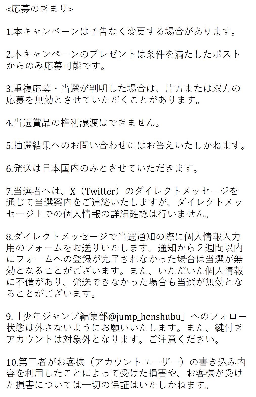 少年ジャンプ編集部 on X: 