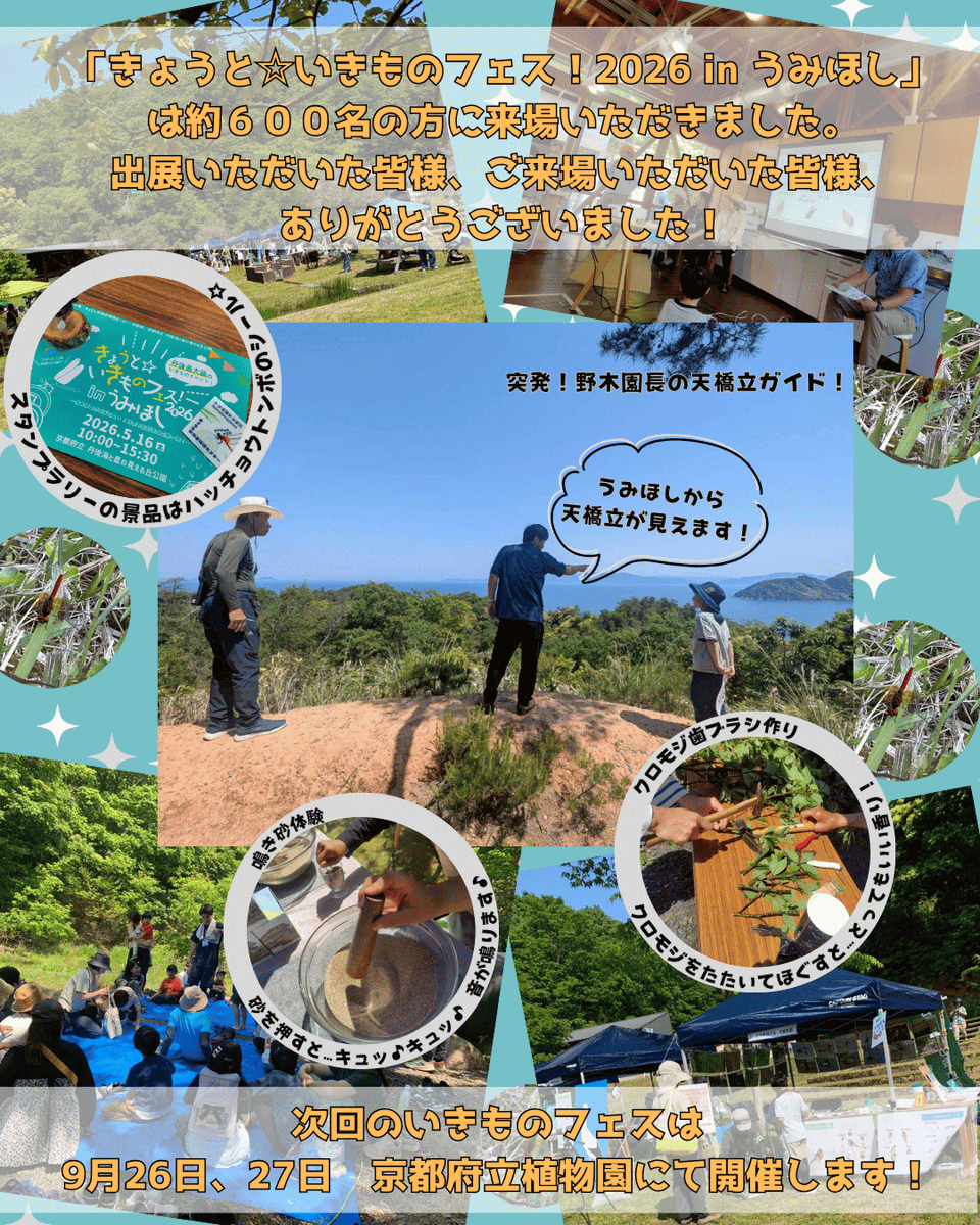 KYOTObiodiverse's tweet photo. https://t.co/PYH1WYqTMu