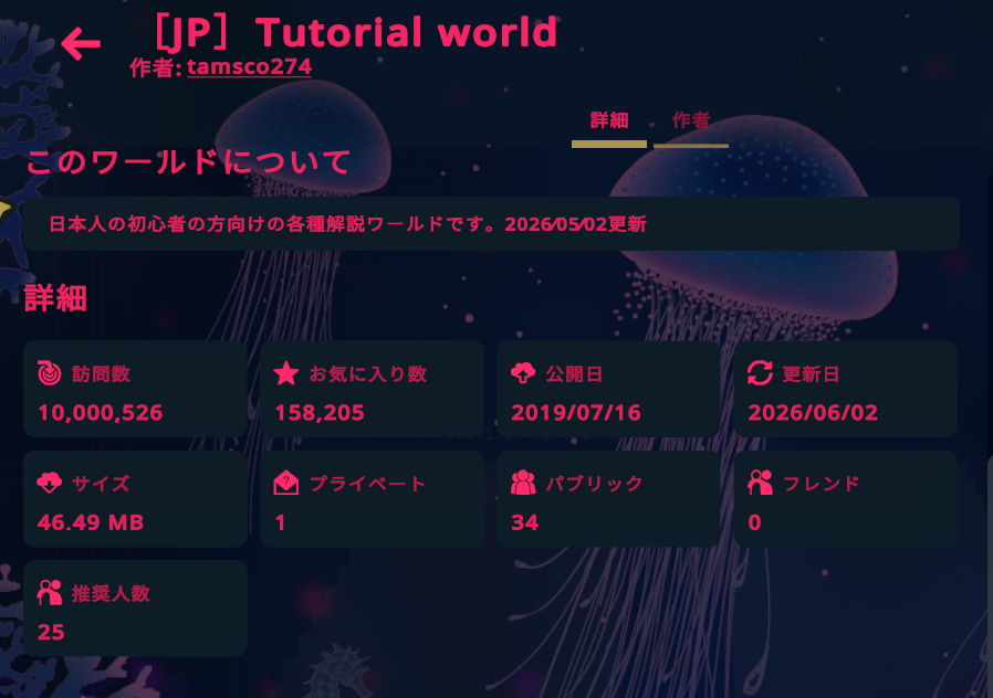 tamsco274's tweet photo. 【祝】本日未明、[JP]Tutorial worldの総Visit数が10,000,000の大台を突破しました！

一千万人がどれくらいかと言うと、
・スウェーデンの総人口くらい
・神奈川県の総人口より多い（神奈川は全国2位）
です！

記念ハッシュタグを用意しましたので、普段JPTに行く人もそうでない人も一度初心に戻って集合写真を撮るなどいかがでしょうか
※撮影エリア手前のボタンから変更可能です。
#一千万回見られたJPT