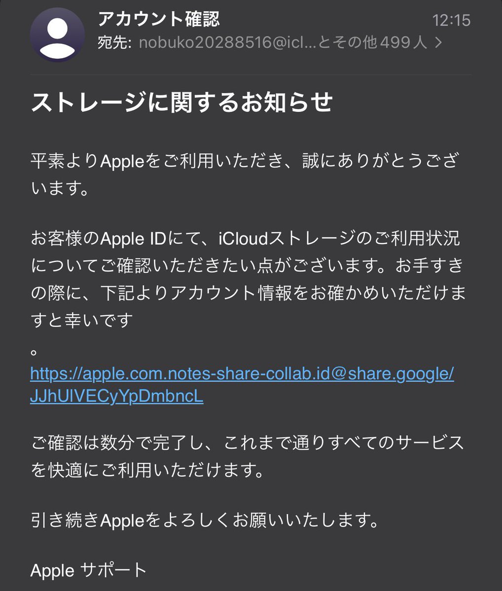GINGAMANz2's tweet photo. なんでAppleアカウントからのメールがnobuko なんだよ！
誰だよ！！ https://t.co/oSWxXZYR2P