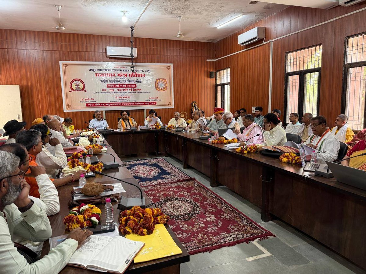 jrrsu's tweet photo. A national workshop was organized under the aegis of Rajasthan Mantra Pratishtha at Jagadguru Ramanandacharya Sanskrit University. This event is a unique event in itself. As far as I know, this will be the first program not only in Rajasthan but in the whole of India. https://t.co/WhkmN8V894