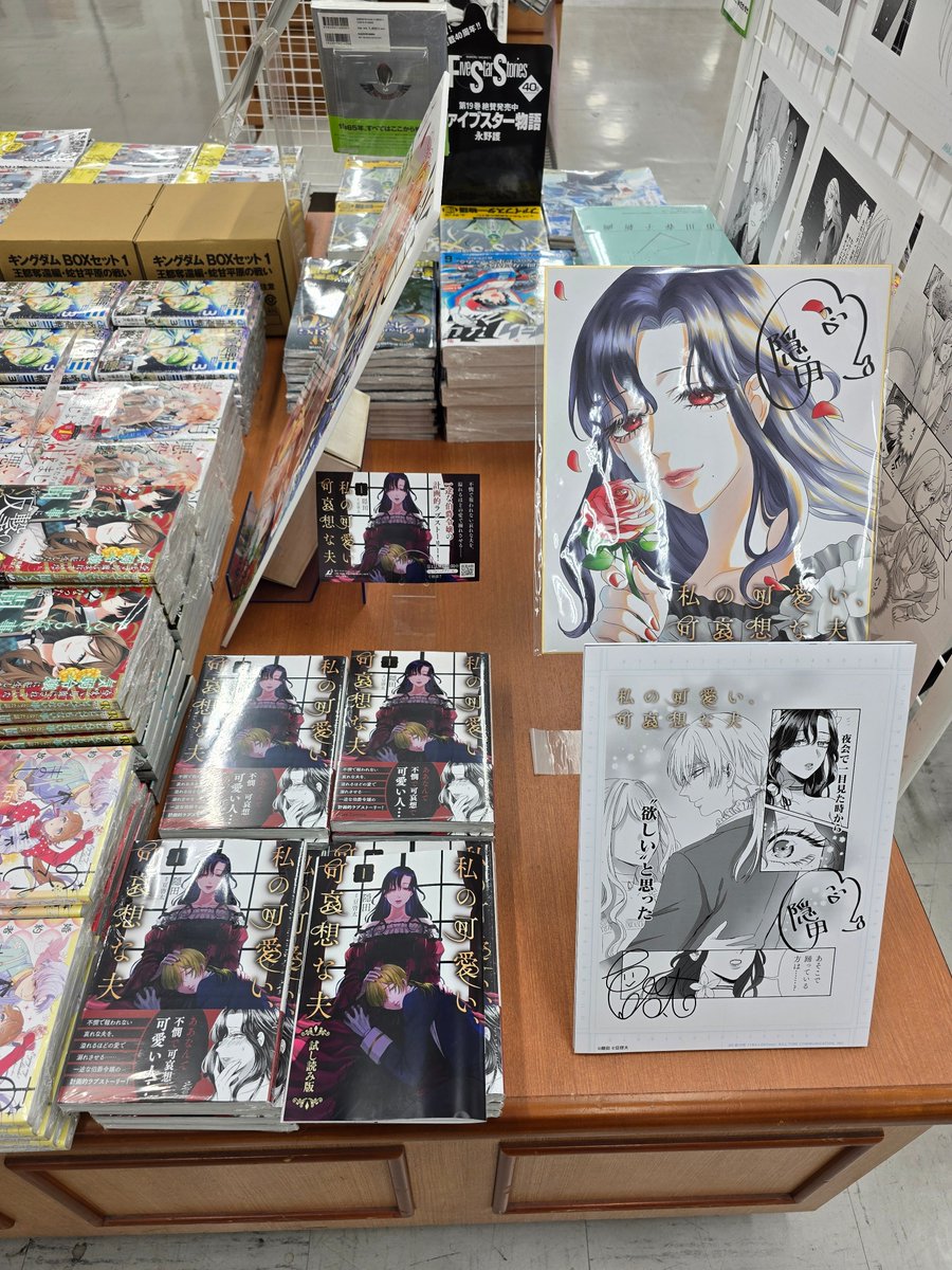 caltib_sanseido's tweet photo. コミックブリーゼ新刊情報
／ 
ああなんて不憫で可哀想で可愛い人…
＼
不憫で報われない哀れな夫を、溢れるほどの愛で溺れさせる……一途な伯爵令嬢の計画的ラブストーリー‼
『私の可愛い、可哀想な夫①』(隠田[@shinsha_chan/@kakuta_OC])
コミック新刊台にてサイン入り色紙と複製原画を展示中🌹 https://t.co/F1CYR5gw1C
