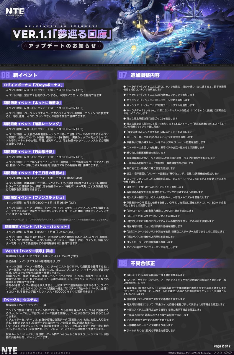 NTE 公式 tweet media