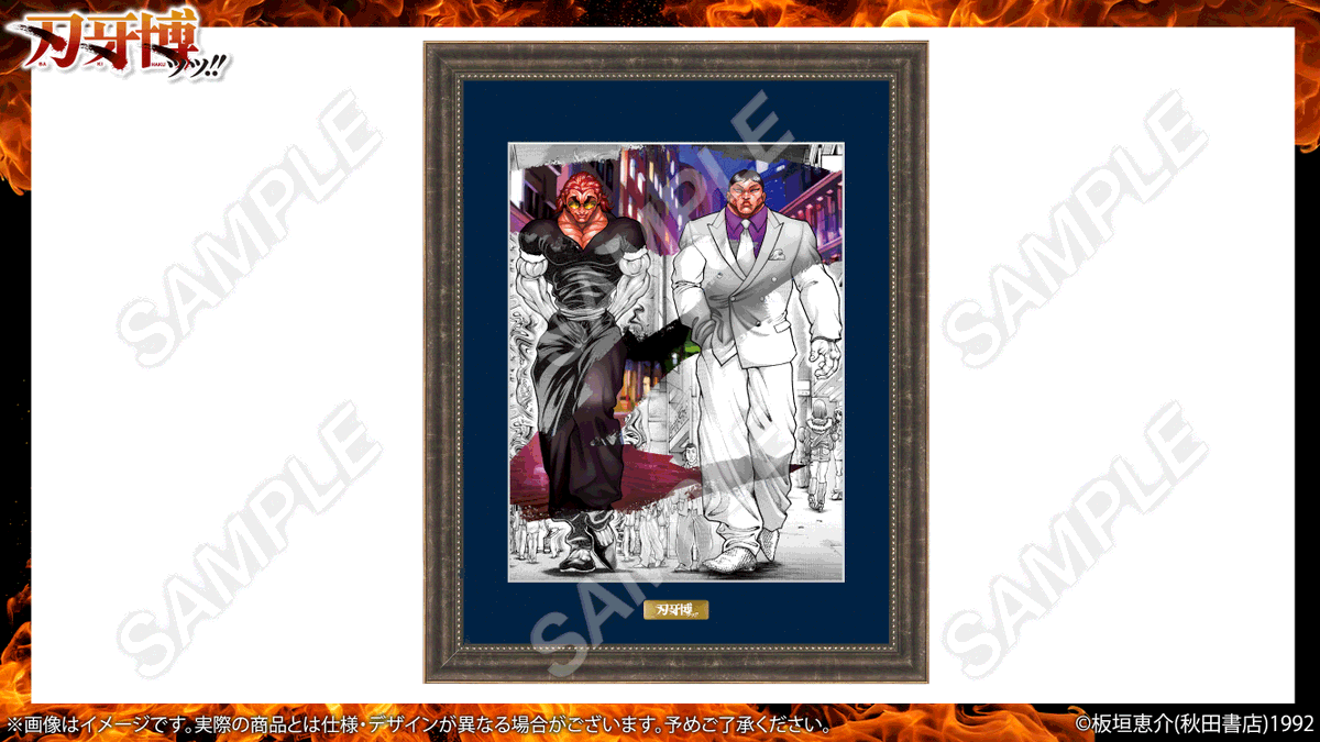 baki_expo's tweet photo. 👊刃牙博ッッ!!　グッズ紹介ッ!

🖼️直筆サイン入りB4キャラファイングラフB:範馬勇次郎&amp;花山薫

勇次郎と花山、両者が邂逅する時何を思うのか。想像が膨らむ一枚がキャラファイングラフに。
板垣恵介先生の直筆サインが入る、特別仕様の一品。

#刃牙 #刃牙博 #板垣恵介
詳細🔗https://t.co/5dec0tQNjk https://t.co/AN4uVkbm0b