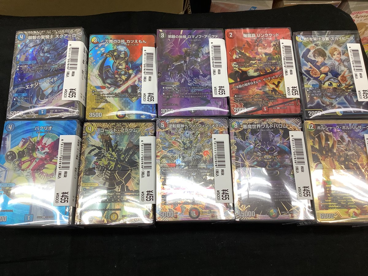 デュエルマスターズ分も若干数補充しました！