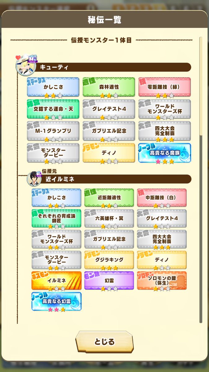 oryoooo_game's tweet photo. なんで森林ついてまうんや
けど王冠とれたし神秘伝
てこにきさんきゅ https://t.co/A5OXcZdcAf