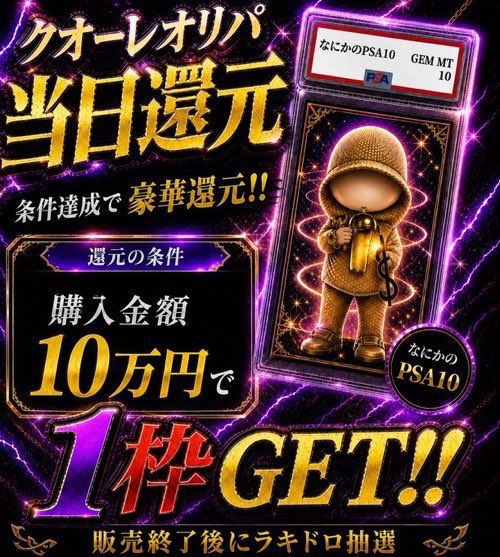 NtkVcb's tweet photo. 明日🗓️6/3(水)⏰19時〜
クオーレにぶいちやります🔥

特価アチアチ🔥
3P3石1P補填
5抜き賞あり🏆

当日還元ルール📣
参加条件
・10万円購入で1枠
販売終了後にラキドロ抽選

良かったらコメントだけでも遊びにきてください🥰

リポスト&amp;👍3000円✖️3名マイナス詳細のみ

近日発表あります🔥 https://t.co/ByxnJRFMDl