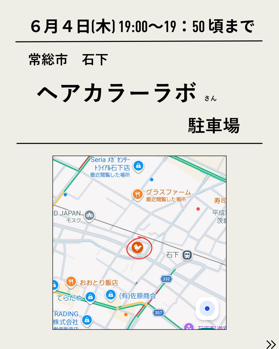 conanoka's tweet photo. 今週の夜に回るお菓子屋さんは、常総市本石下にあるヘアカラーラボさんに現れます。

日曜日は個人のお宅なので招待状をお持ちの方と、そのお友達限定になります☺

お近くの方、お待ちしてます✨

#夜に回るお菓子屋さん #常総市 #つくば市 #絵本 #ほんのちょっとのワクワク https://t.co/JqzMnMTsNQ