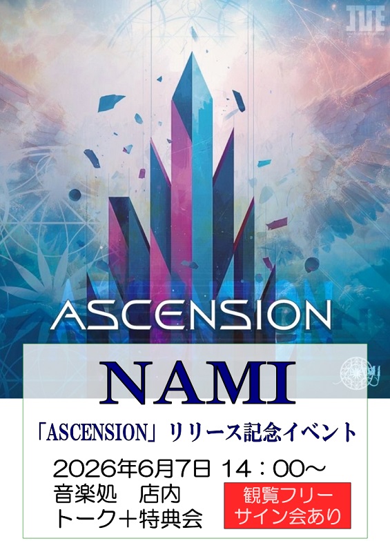 音楽処さんでのリリースイベント、 日にちが迫って参りました💓 会いに