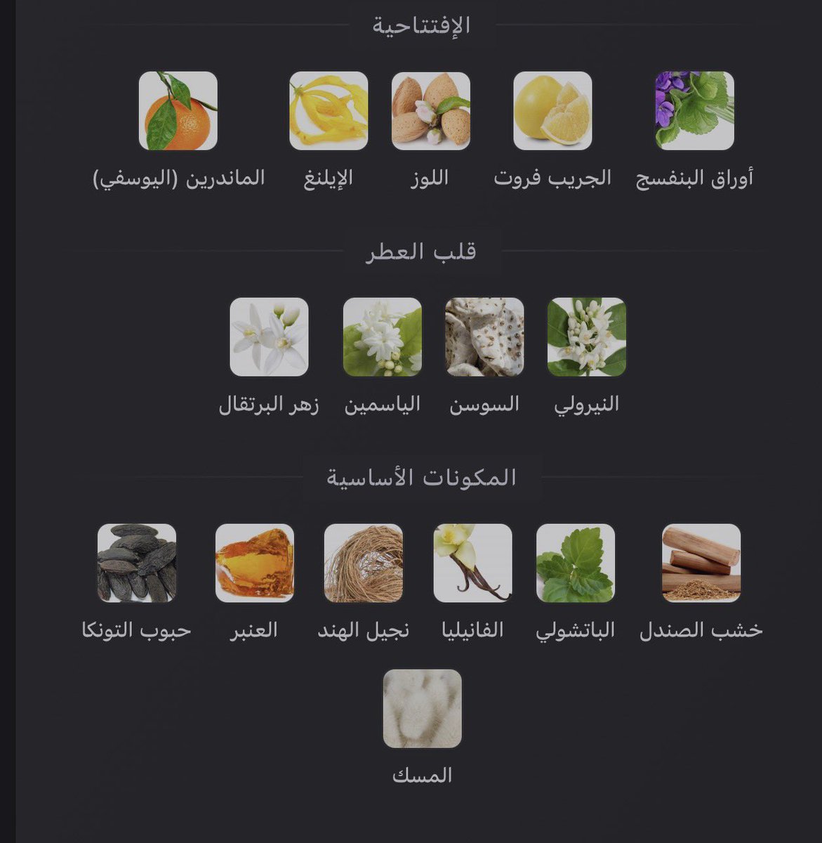OM37AR's tweet photo. Persuasive Amado ..
ياما في العطور مظاليم ..
توليفة عطرية رائعة بعدد من المكونات الجميلة مع نقاء وجودة وسعر يُحترم.
ويعلم الله أني جربت عطور ب 4 الاف وبعضها وصل إلى 5 الاف واشوف هذا العطر يناطحهم بالنقاء والحبكة .
علماً أني اخذته بعرض من ابو خالد ب 450 ريال تقريباً @otor200 قبل سنتين وكانت صفقة رابحة .