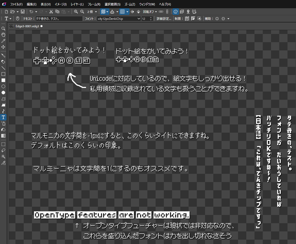 hicchicc's tweet photo. Edge3、テキスト機能やうちのフォントがちゃんと使えるかを早速購入しチェック。かなりｲｲ～✨

初代EDGEでは難しかった絵文字や私用領域グリフも扱えますし、文字間トラッキング調整などもいい感じ。縦書きも扱えて、日本語テキスト機能を絡めながらのドット絵作業でやはり強みがありますね https://t.co/D6XhmewjvN