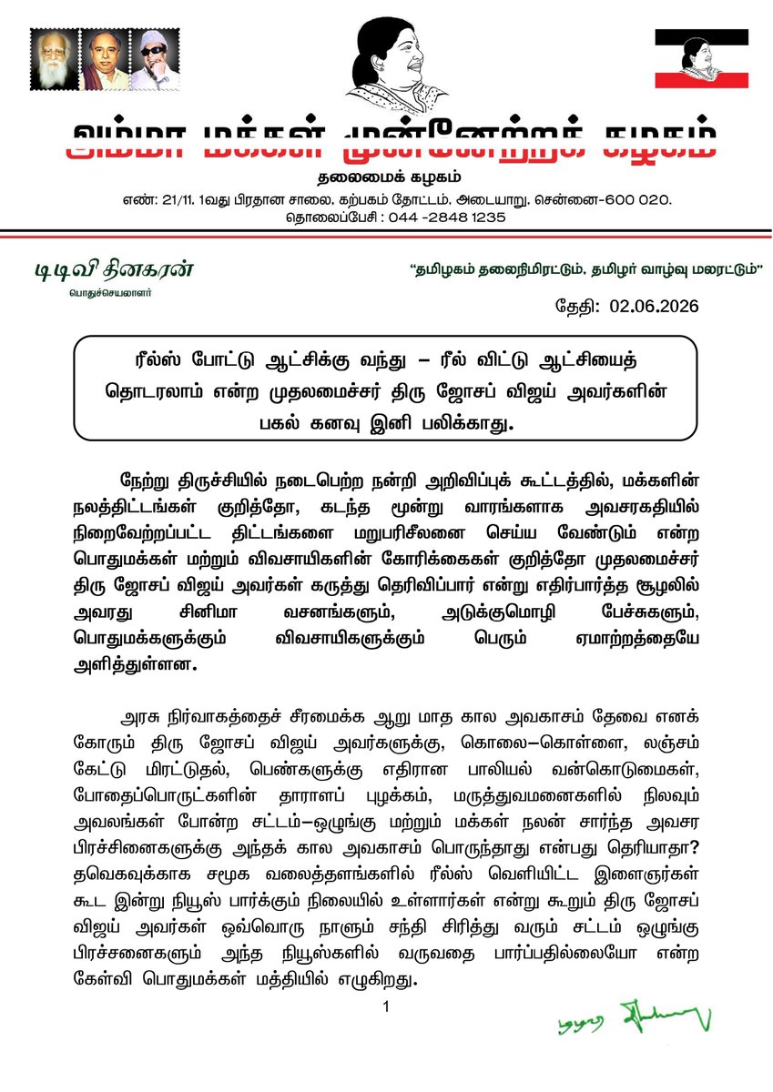 TTV Dhinakaran tweet media