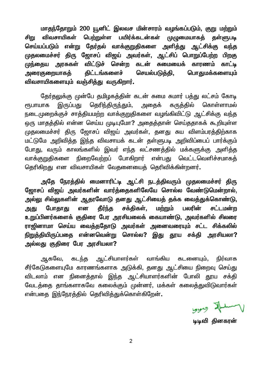 TTV Dhinakaran tweet media