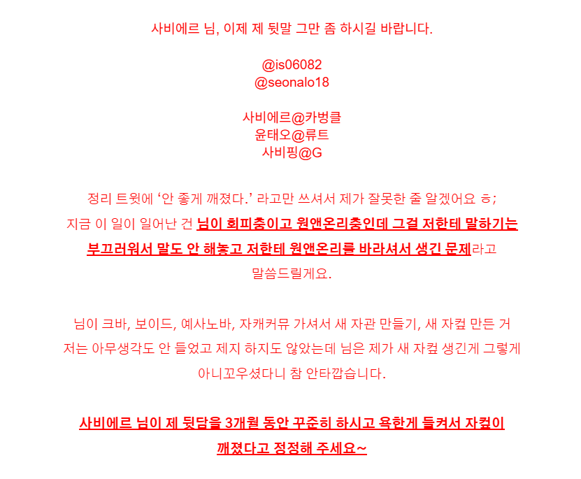 sfsfr115's tweet photo. 사비에르 님 (@is06082 @seonalo18) 제 뒷말 좀 그만해 주세요~ 

https://t.co/fEbdNajIsf https://t.co/8x5I5ZNyaU